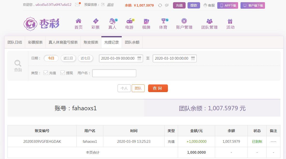360截图20200309133102465.jpg