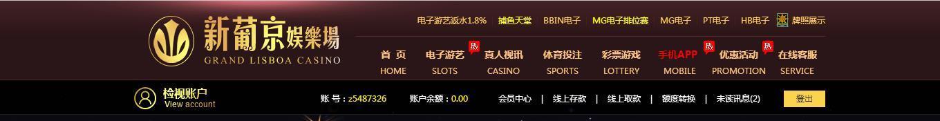 新葡京娱乐场.jpg