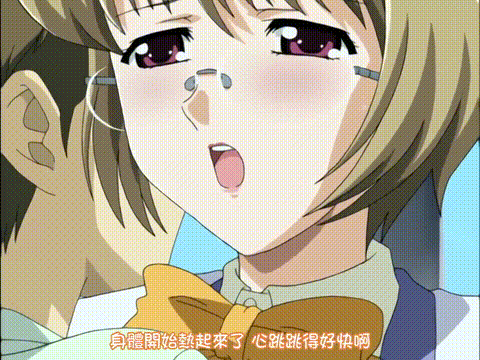 姉とボイン_Vol_1_[中文字幕]_p40.gif