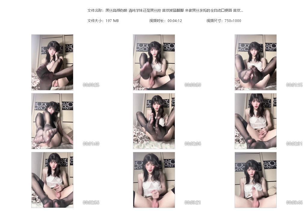黑丝高颜伪娘 清纯学妹还是黑丝控 喜欢被[20240813-100919].jpg