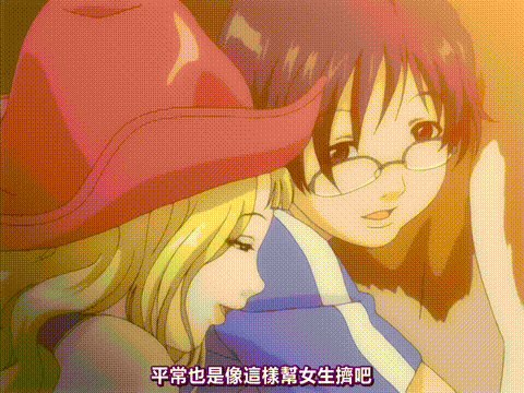 MILKジャンキー_姉妹編_ボリューム3_中文字幕_p20.gif