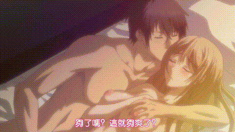相亲对象是强硬问题儿学生_11_H动漫《相亲对象是强硬问题儿学生》中文字幕_p60.gif.gif