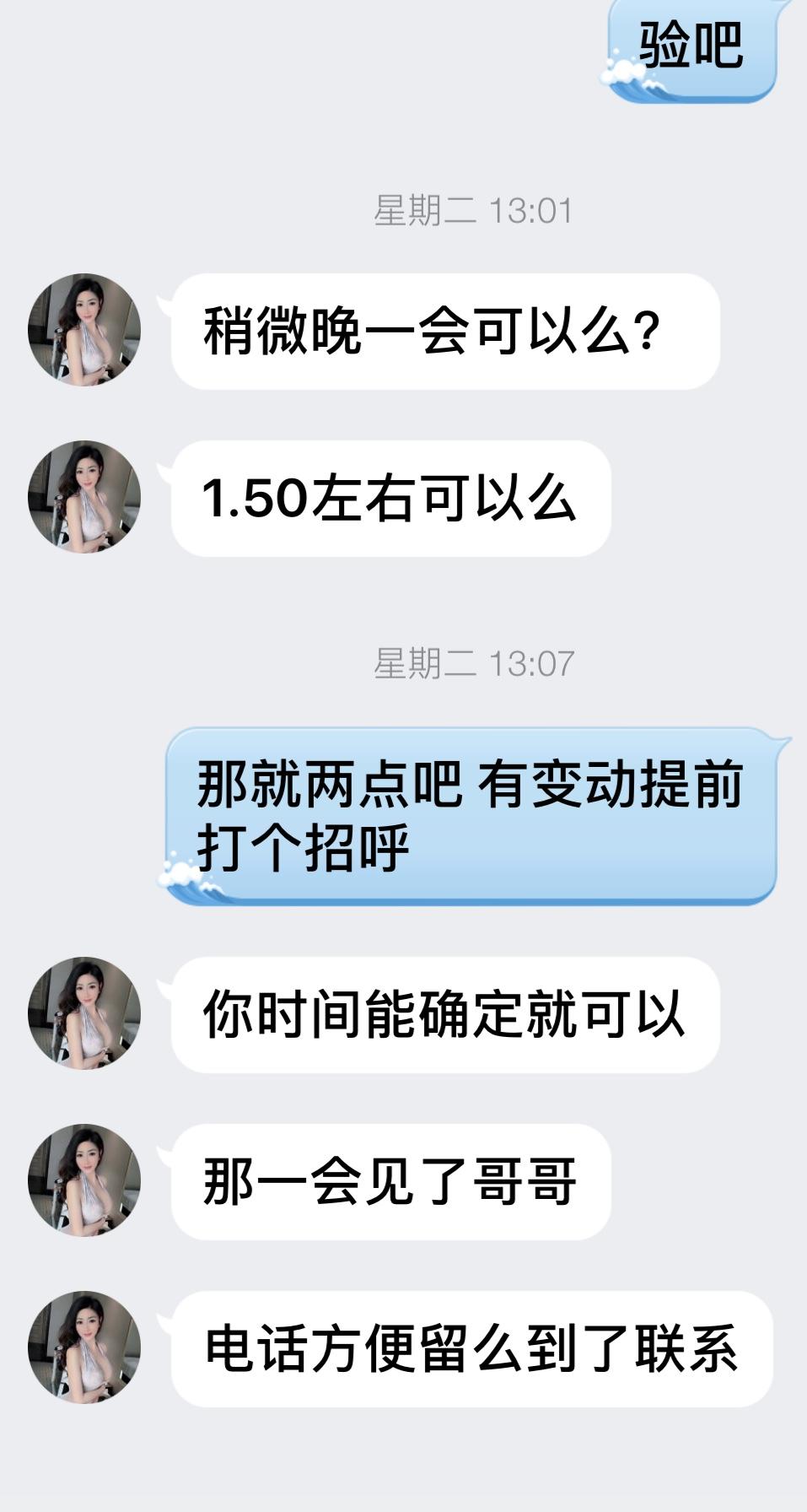 验证截图