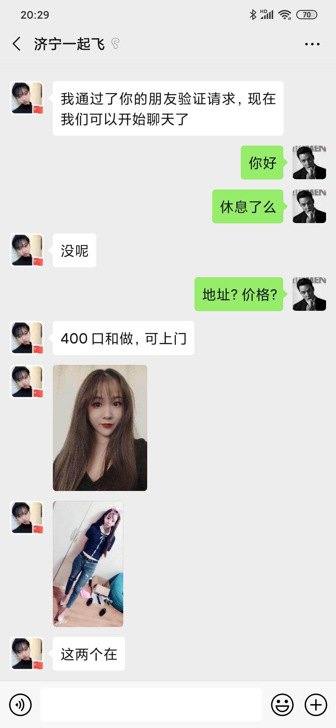 Screenshot_2020-01-14-20-29-03-579_com.tencent.mm.jpg