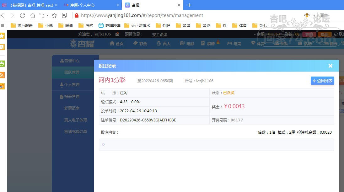 傲游截图20220426165237.jpg