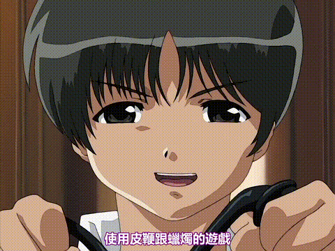 メイドの館_絶望編_上巻_[中文字幕]_p60.gif