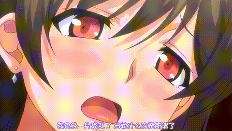 なりゆきパパ活GIRLS!!_THE_ANIMATION_1「オジサマの快感セックスライフ❤」_中文字幕.gif