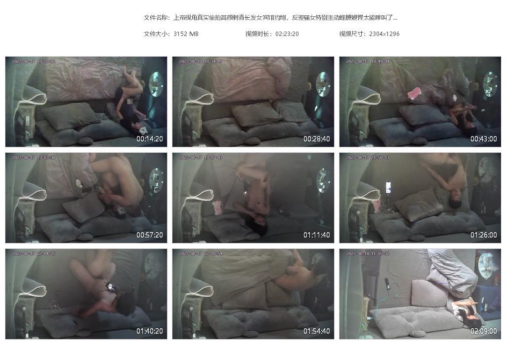 上帝视角真实偸拍高颜刺青长发女宾馆约炮，[20240611-143449].jpg