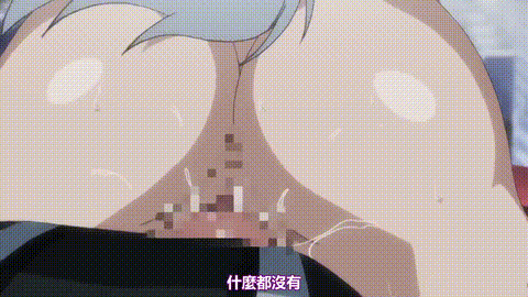 悪の女干部_第二话_淫獣のしつけ_[中文字幕]_p80.gif