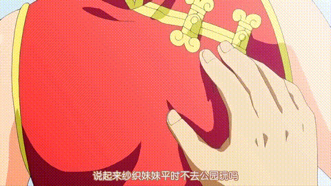 はじめてのおるすばん_観月さおり編_中文字幕 _动漫__p20.gif