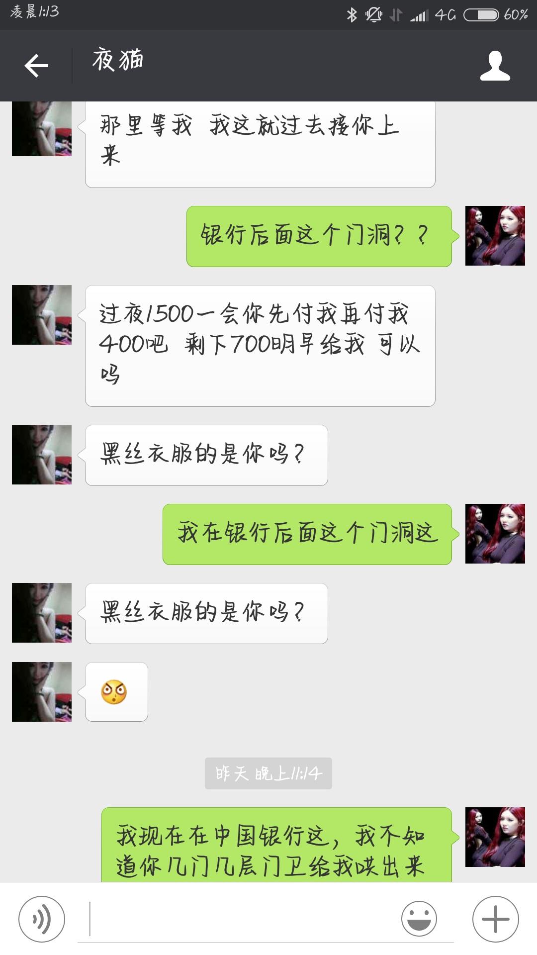 Screenshot_2016-02-06-01-13-10_com.tencent.mm.jpg