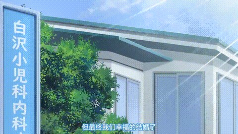 ボクと彼女女医の診察日誌_THE_ANIMATION_中文字幕 _动漫__p80.gif