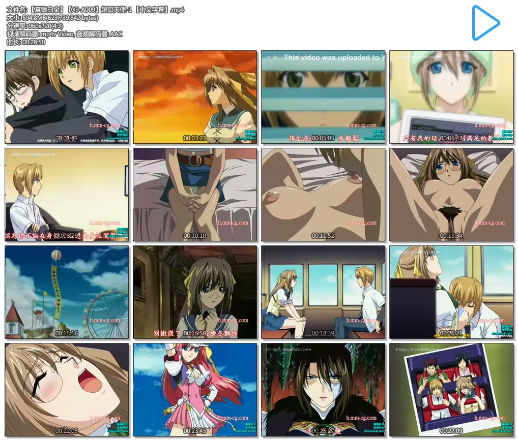 【真银白金】【X9-A009】超昂天使-1 【中文字幕】.mp4.jpg