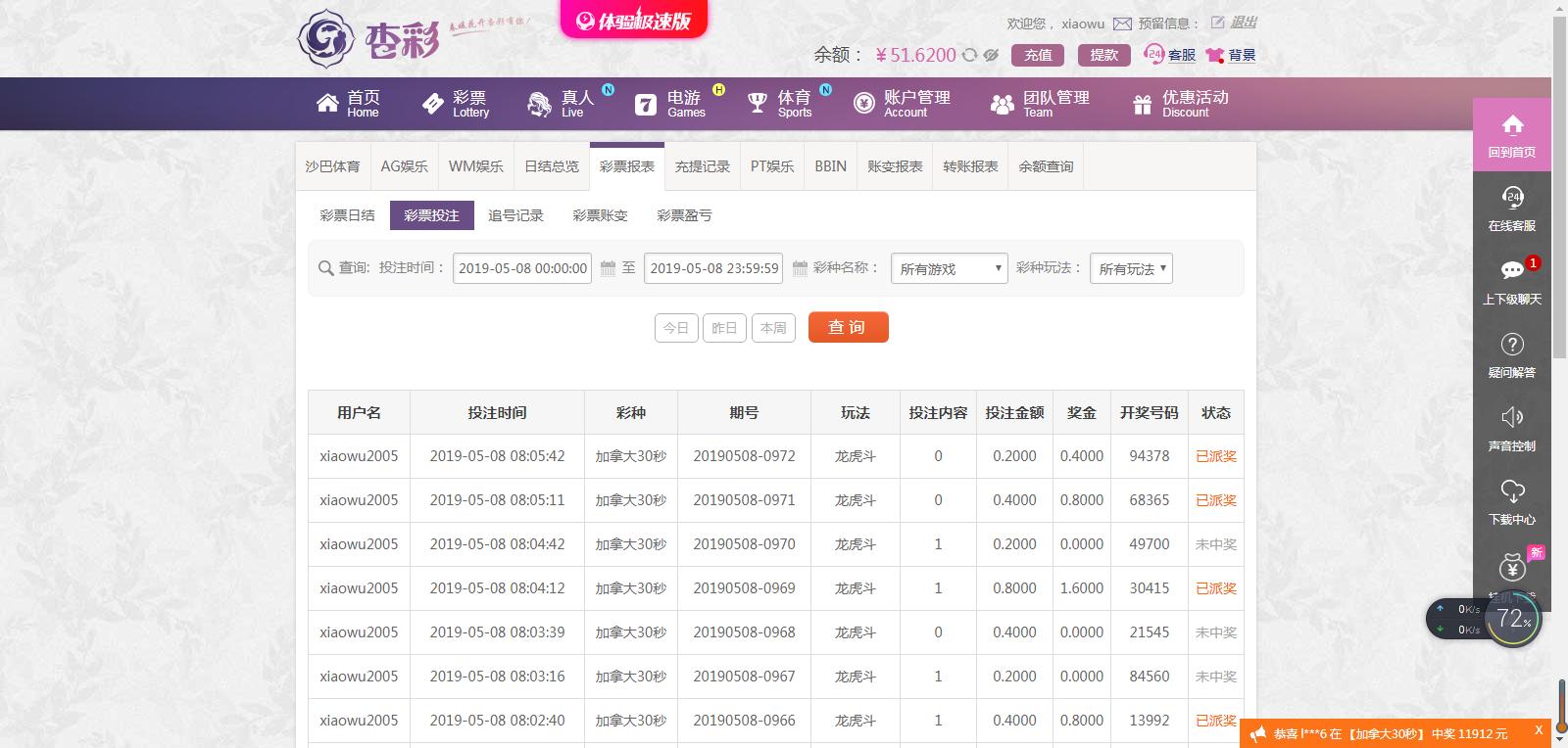 5.8输输赢赢.png