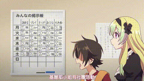 女神寮の寮母くん_【第04話】_[中文字幕]_p60.gif
