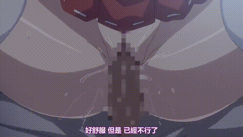 悪の女幹部_第二話_淫獣のしつけ_中文字幕 _动漫__p60.gif
