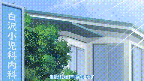 ボクと彼女女医の诊察日志_THE_ANIMATION_中文字幕_p80.gif