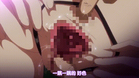 OVA_千鶴ちゃん開発日記_3_[中文字幕]_p60.gif