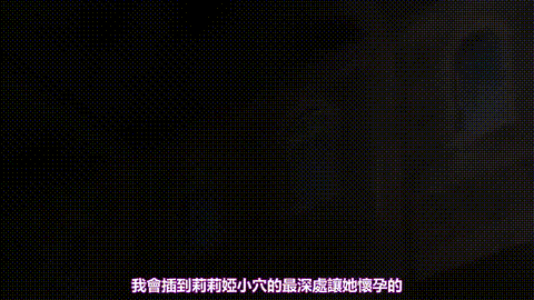 姫騎士リリア_Vol_06_魔色に染まる最後_中文字幕_p80.gif