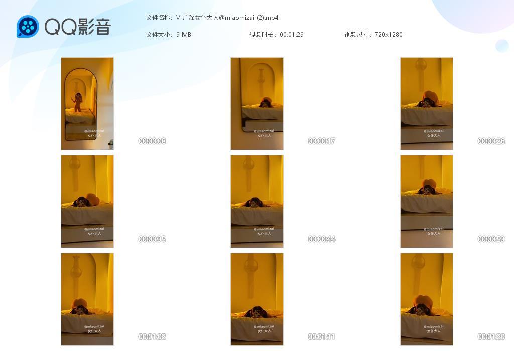 V-广深女仆大人@miaomizai ([20240527-171042].jpg