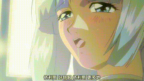 裝甲騎女伊莉絲_3_p40.gif