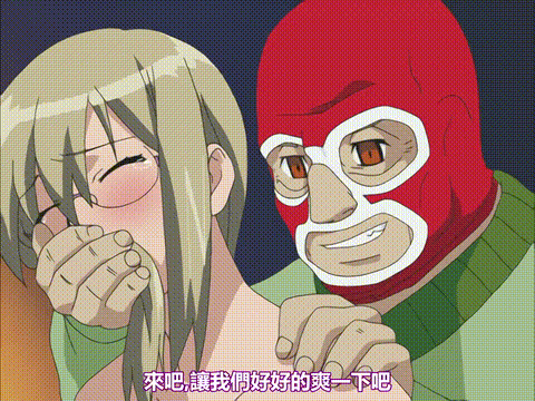 どんぶり家族_前編_[中文字幕] _动漫__p40.gif