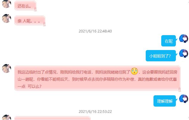 QQ图片20210617201901.png