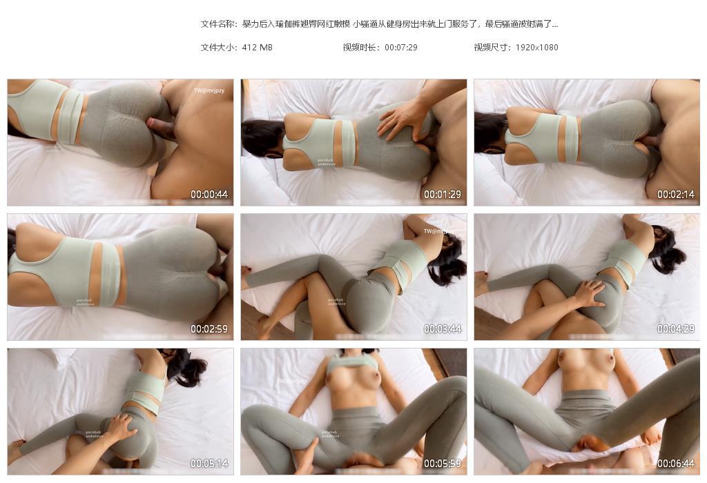 暴力后入瑜伽裤翘臀网红嫩模 小骚逼从健身[20240604-071310].jpg