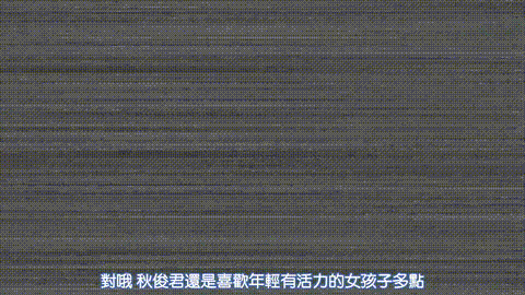 放课后Initiation_VOL_2_[中文字幕]_p80.gif