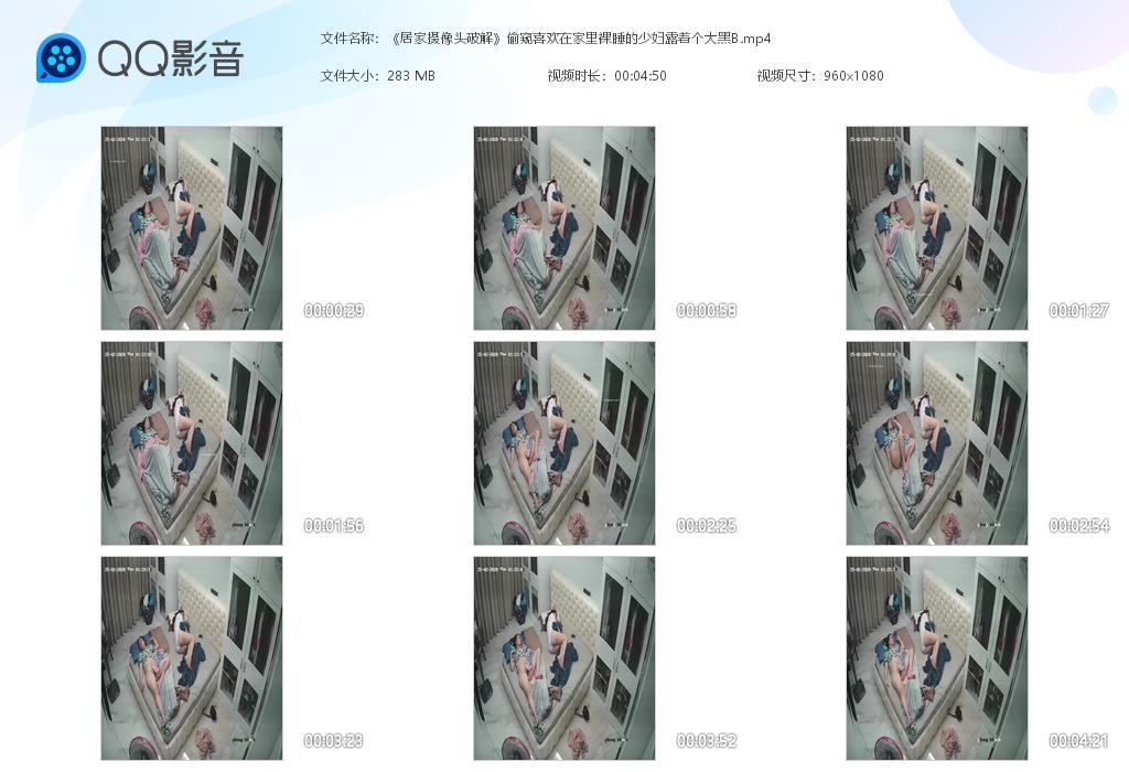 《居家摄像头破解》偷窥喜欢在家里裸睡的少[20240611-175441].jpg