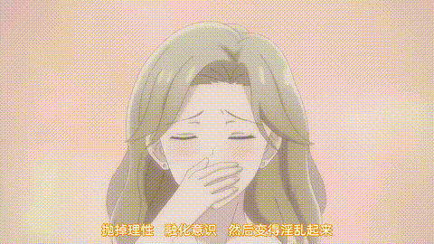 成年人不懂如何戀愛_【第03話_我有辦法讓女人重拾感情】_中文字幕_p60.gif.gif