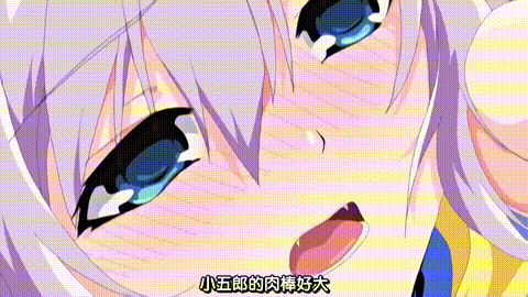 恋乳ているず_THE_ANIMATION_「この娘とヤリたい」_中文字幕 _动漫__p20.gif.gif