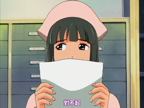 閉鎖病棟_前編_[中文字幕] _动漫__p20.gif