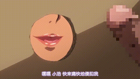 OVA_バカだけどチンチンしゃぶるのだけはじょうずなちーちゃん_1_ちーちゃん、ほんと.gif