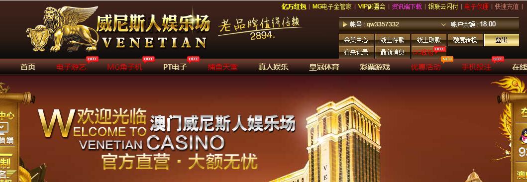威尼斯人娱乐场qw.jpg