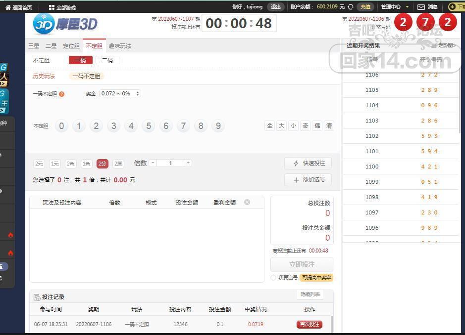 6.7 摩臣3D 平.jpg