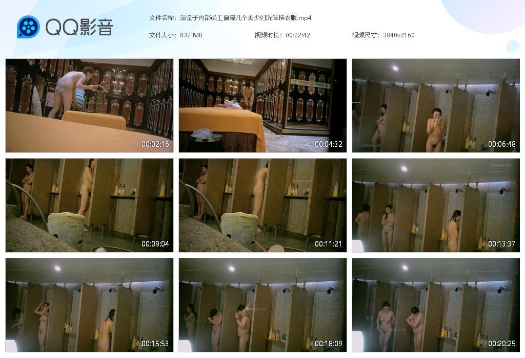 澡堂子内部员工偷窥几个美少妇洗澡换衣服[20240611-161944].jpg
