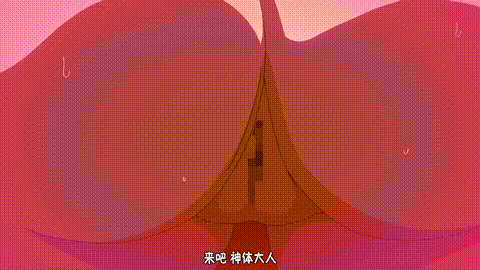 OVA_巨乳大家族催眠_1_巨乳ぞろいの隣人妻_中文字幕_p80.gif