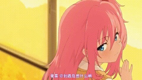 らぶりー_第1話_らぶりーあいなちゃん_中文字幕 _动漫__p40.gif