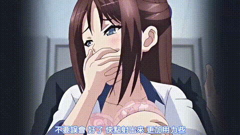 彼女がヤツに抱かれたヒ_新妻のトキメキ……_中文字幕_p80.gif