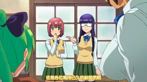 ふた部_前編_[中文字幕] _动漫__p5.gif