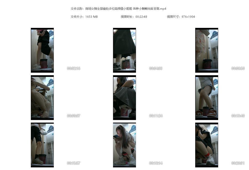 商场女厕全景偷拍多位高颜值小姐姐 各种小[20240601-060419].jpg