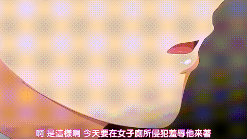 OVA_イジラレ_復讐催眠2_[中文字幕]_p5.gif