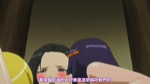 御魂_忍_巻の二_[中文字幕]_p40.gif