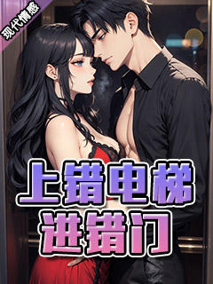 上错电梯进错门.jpg