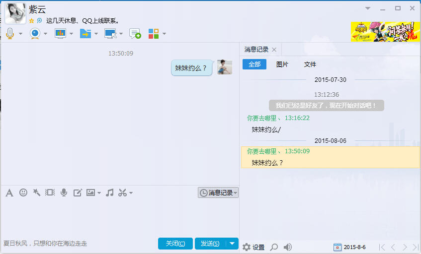 QQ截图20150806135715.jpg
