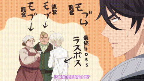 魔王イブロギアに身を捧げよ【第02話】_中文字幕_动漫__p40.gif